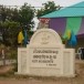 ประวัติบ้านหนองหอย  หมู่ที่  6