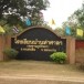 ประวัติบ้านท่าศาลา  หมู่ที่  8