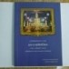 อายุวัฒนมงคล 6 รอบ พระราชสิทธิวิมล