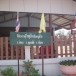 ประวัติหมู่บ้านบ้านสิม