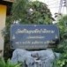 วัดแม่แก้ดน้อย