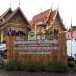 วัดศรีนวรัฐ อำเภอสันป่าตอง จังหวัดเชียงใหม่