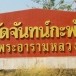 ประวัติหมู่บ้าน บ้านตากแดด