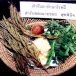 นายชอย สุขพินิจ ปราชญ์ชาวบ้านด้าน การแพทย์แผนไทย