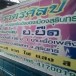 ลิเก คณะราตรีศิลป์