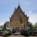 วัดกาลพัฒนาราม (วัดหนองจรเข้)
