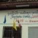 โครงการวัฒนธรรมไทยสายใยชุมชนวัดบูรณ์ (ปะโค)