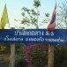 ประวัติบ้านโคกกลาง  หมู่ที่  5