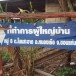 ประวัติบ้านโนนหินแห่  หมู่ที่  8