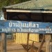 ประวัติบ้านโนนศิลา  หมู่ที่  13