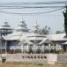 อนุสรณ์สถานมิตรภาพไทย - ญี่ปุ่น