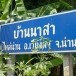 ประวัติหมู่บ้าน หมู่บ้านนาสา อำเภอเวียงสา