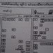 ประวัติบ้านดงเจริญ  หมู่ ๑๒
