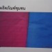 ประวัติบ้านดงแดง หมู่ ๔