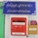 สำนักงานวัฒนธรรมจังหวัดแม่ฮ่องสอน