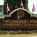 เซิ้งกระหยัง อ.กุฉินารายณ์ จ.กาฬสินธุ์