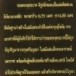 รอยพระพุทธบาท