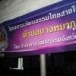 นายอำนาจ  แสงทอง