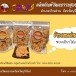 ข้าวแตนด่านทิพย์