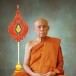พระครูปัญญาสัตติคุณ (ฐิตวํโส ณรงค์ศักดิ์ วงค์เคียน)