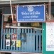 ภูมิบ้านภูมิเมืองตำบลบ้านขล้อ