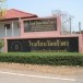 ภูมิบ้านภูมิเมืองตำบลบางเพลิง