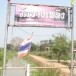ภูมิบ้านภูมิเมืองตำบลบางเพลิง