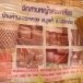 จักสานหญ้าสามเหลี่ยม