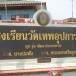 ภูมิบ้านภูมิเมืองตำบลตานิม