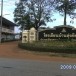 บ้านทุ่งหินโคน 