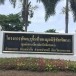 โครงการพัฒนาที่ดิน มูลนิธิชัยพัฒนา (ศูนย์เพาะเลี้ยงปลานิลจิตรดา บ้านเกาะกา)