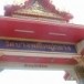 วัดบางพลีใหญ่กลาง