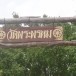วัดพระพรหม