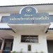 องค์การบริหารส่วนตำบลศรีแก้ว