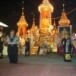 รำมอญ