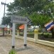 ที่ว่าการอำเภอม่วงสามสิบ
