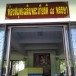 โรงเรียนบ้านไผ่พิทยาคม