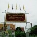 ภูมิบ้านภูมิเมืองตำบลบางปะหัน