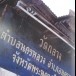ศาลาการเปรียญ : วัดกลาง