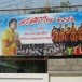 โรงเรียนบ้านไผ่แสงทองประชาสรรค์