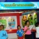 ศูนย์วิทยาศาสตร์เพื่อการศึกษาขอนแก่น
