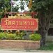 ประวัติตำบลคานหาม