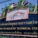 ประวัติตำบลคานหาม