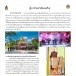 ภูไท ท่าเชียงเครือ