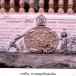 ภาพปริศนาธรรม  ภาพที่ ๑ “เชื้อชาติช้าง”