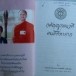 หนังสือกตัญญูกตเวที คนดีที่หายาก