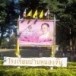 โรงเรียนบ้านหนองจั่น