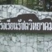 โรงเรียนรัชตวิทยาคม