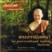 วัดนาป่าพง