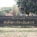 วัดบางคาง